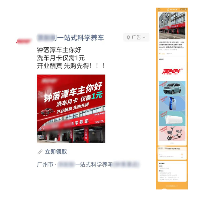 妙用附近推三大优化目标，让到店量再增长50%