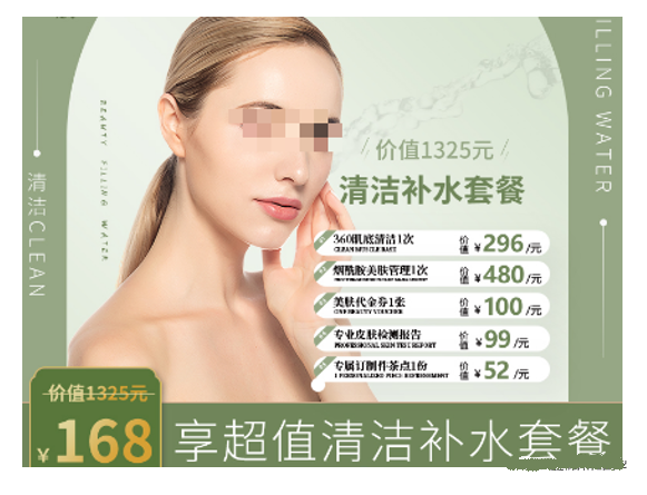 本地生活美容行业如何通过微信广告精准获客？