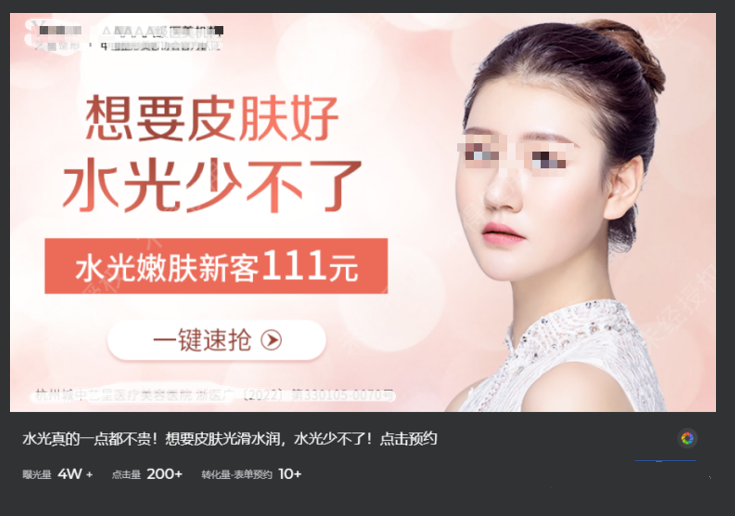 本地生活美容行业如何通过微信广告精准获客? 本地生活美容行业如何通过微信广告精准获客?