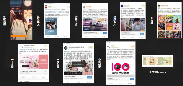 微博广告不同的展现样式有哪些效果? 微博广告不同的展现样式有哪些效果?