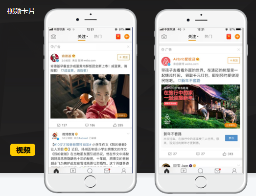 微博广告不同的展现样式有哪些效果? 微博广告不同的展现样式有哪些效果?