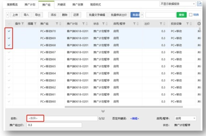 360推广客户端V2.3.0.0上线通知 360推广客户端V2.3.0.0上线通知