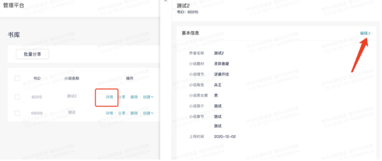 快手效果广告-投放平台支持小说书库搭建