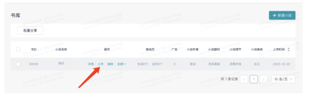 快手效果广告-投放平台支持小说书库搭建