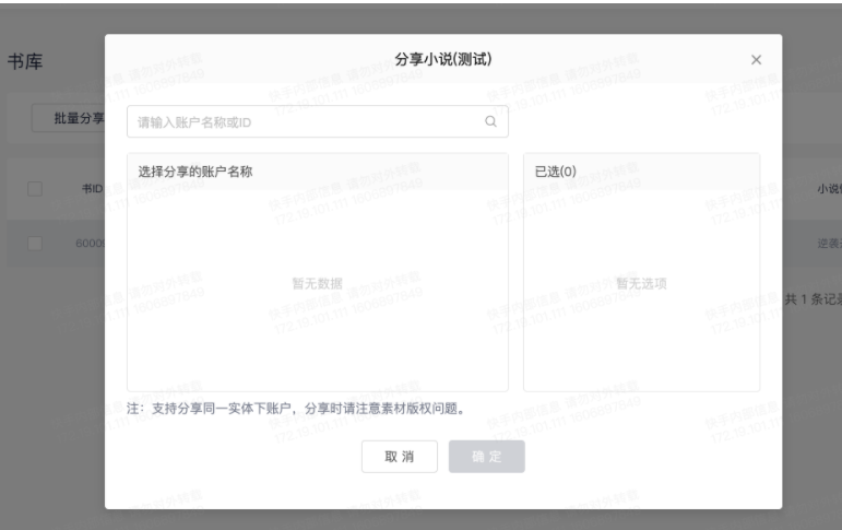 快手效果广告-投放平台支持小说书库搭建