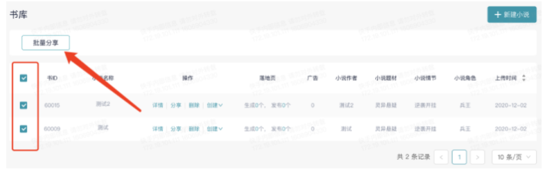 快手效果广告-投放平台支持小说书库搭建