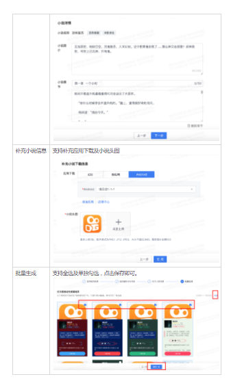快手效果广告-投放平台支持小说书库搭建