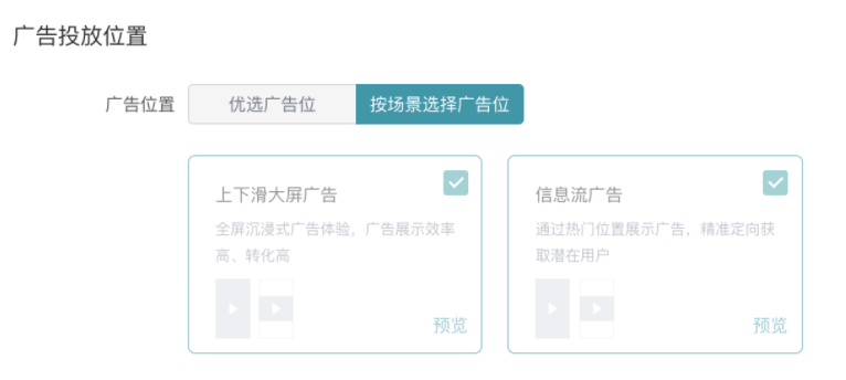快手效果广告-投放平台支持小说书库搭建