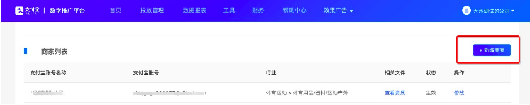 支付宝数字平台,支付宝广告开户价格 支付宝数字平台,支付宝广告开户价格