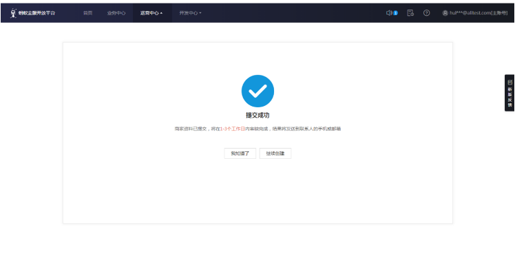 支付宝数字平台,支付宝广告开户价格 支付宝数字平台,支付宝广告开户价格