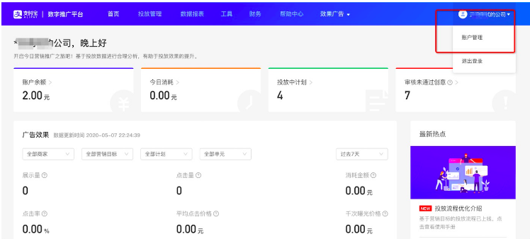 支付宝数字平台,支付宝广告开户价格 支付宝数字平台,支付宝广告开户价格