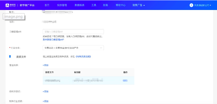 支付宝数字平台,支付宝广告开户价格 支付宝数字平台,支付宝广告开户价格
