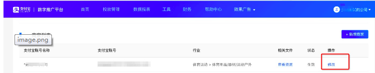 支付宝数字平台,支付宝广告开户价格 支付宝数字平台,支付宝广告开户价格