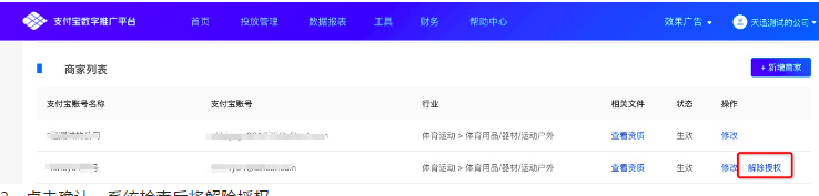 支付宝数字平台,支付宝广告开户价格 支付宝数字平台,支付宝广告开户价格