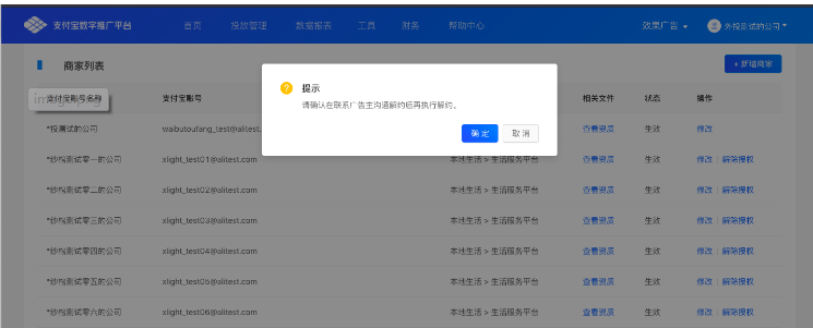 支付宝数字平台,支付宝广告开户价格 支付宝数字平台,支付宝广告开户价格