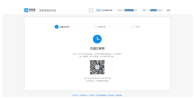 支付宝数字平台,支付宝广告开户价格 支付宝数字平台,支付宝广告开户价格