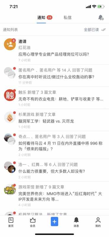 祛痘知乎推广模块简介发布内容的最主要入口 祛痘知乎推广模块简介发布内容的最主要入口