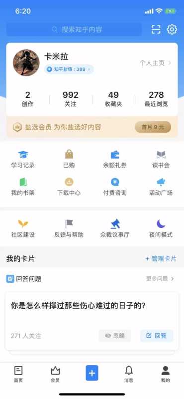 祛痘知乎推广模块简介发布内容的最主要入口 祛痘知乎推广模块简介发布内容的最主要入口