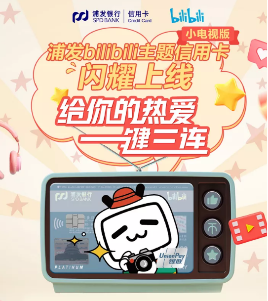 哔哩哔哩广告推广：B站快报