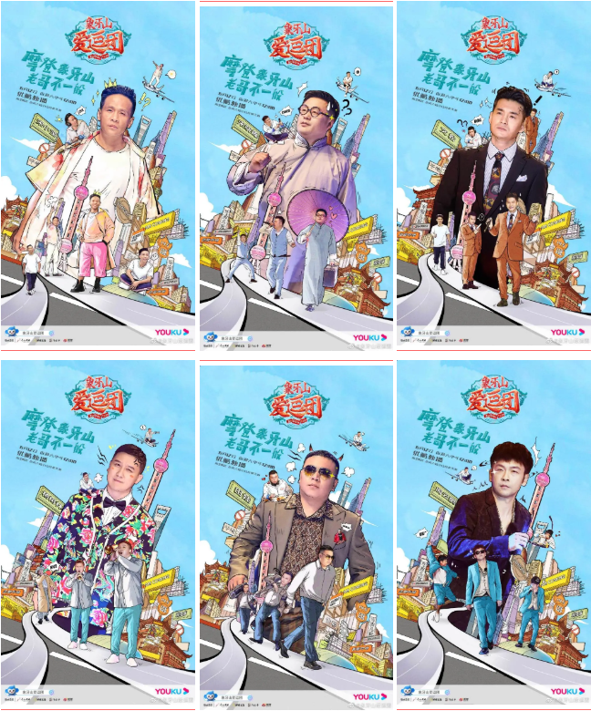 从《象牙山爱逗团》看优酷发力“新喜剧”综艺