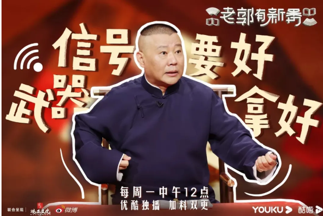 从《象牙山爱逗团》看优酷发力“新喜剧”综艺