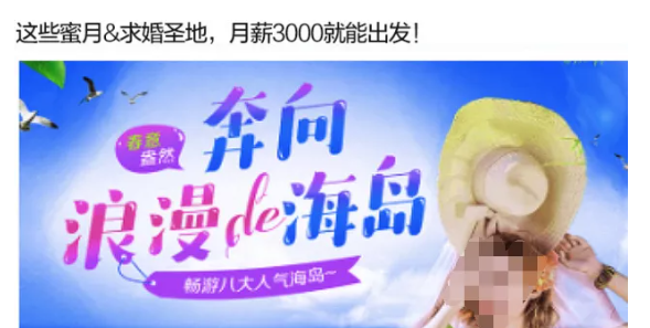 世界那么大,带你去看看——OTA行业搜狗广告投放指南(下) 世界那么大,带你去看看——OTA行业搜狗广告投放指南(下)