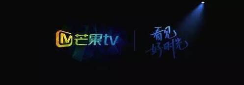 芒果TV信息流已实现盈利,即将挤进我国视频前三! 芒果TV信息流已实现盈利,即将挤进我国视频前三!