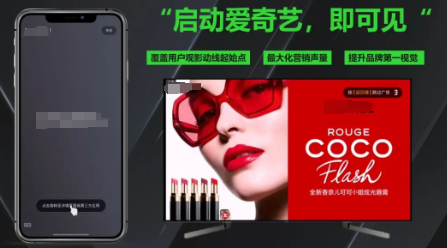 爱奇艺广告投放：高效营销利器，提升品牌认知度的黄金资源