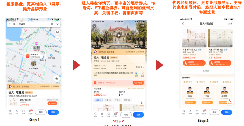 高德广告推广，高德广告投放，高德房产广告投放