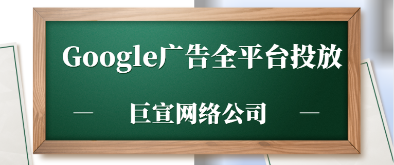 谷歌广告账户关联 Google Marketing Platform 和 Google Ads 谷歌广告账户关联 Google Marketing Platform 和 Google Ads