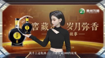 星DU案例|国内首个数字人X白酒跨界内容营销案例 | 百度信息流广告 星DU案例|国内首个数字人X白酒跨界内容营销案例 | 百度信息流广告
