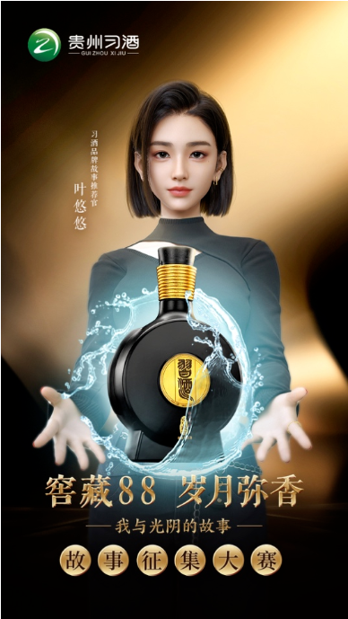 星DU案例|国内首个数字人X白酒跨界内容营销案例 | 百度信息流广告 星DU案例|国内首个数字人X白酒跨界内容营销案例 | 百度信息流广告