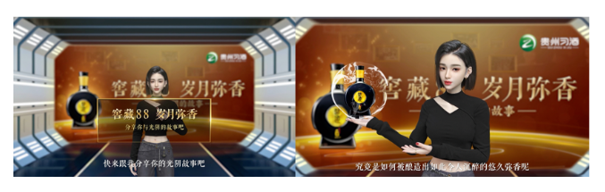 星DU案例|国内首个数字人X白酒跨界内容营销案例 | 百度信息流广告 星DU案例|国内首个数字人X白酒跨界内容营销案例 | 百度信息流广告