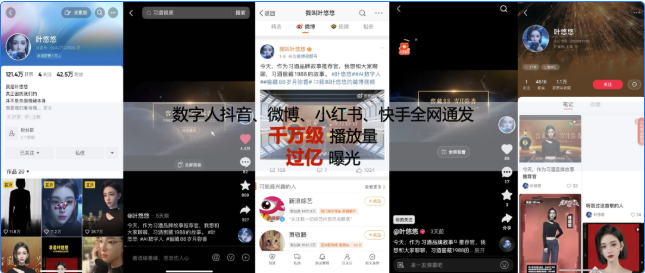 星DU案例|国内首个数字人X白酒跨界内容营销案例 | 百度信息流广告 星DU案例|国内首个数字人X白酒跨界内容营销案例 | 百度信息流广告