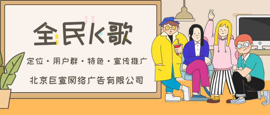 全民K歌有你吗?大数据分析 全民K歌有你吗?大数据分析