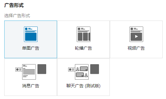 手把手教您投放LinkedIn领英广告，大面积触达6.7亿商务人士！