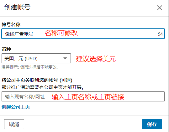 手把手教您投放LinkedIn领英广告，大面积触达6.7亿商务人士！