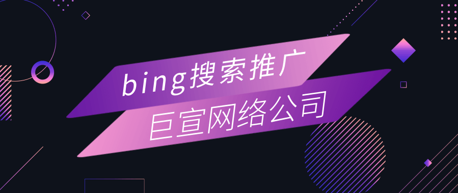 必应广告语言影响到bing广告位置？