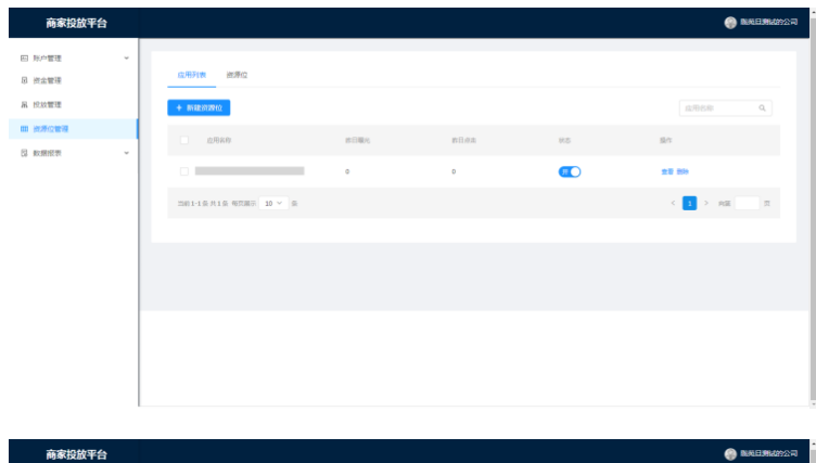 支付宝生活号资源位，支付宝推广客服