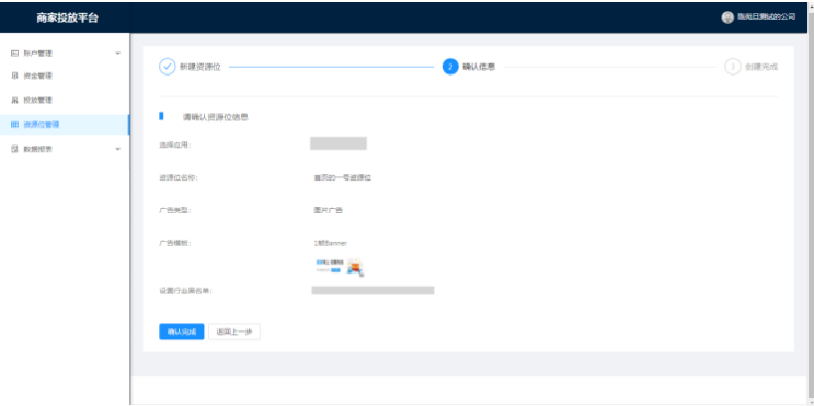 支付宝生活号资源位，支付宝推广客服