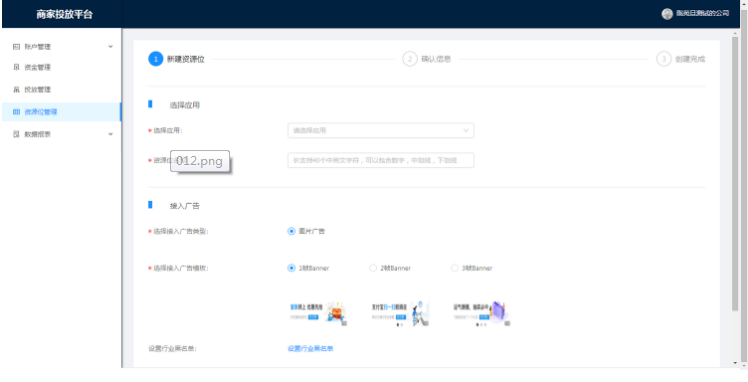 支付宝生活号资源位，支付宝推广客服