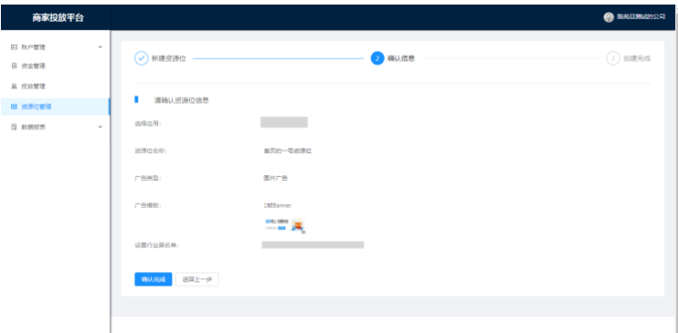 支付宝生活号资源位，支付宝推广客服