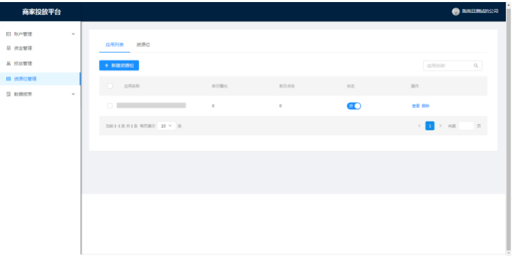 支付宝生活号资源位，支付宝推广客服