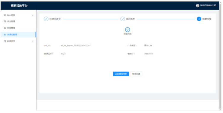支付宝生活号资源位，支付宝推广客服