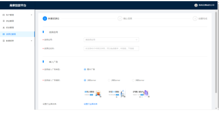 支付宝生活号资源位，支付宝推广客服