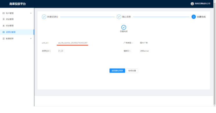 支付宝生活号资源位，支付宝推广客服