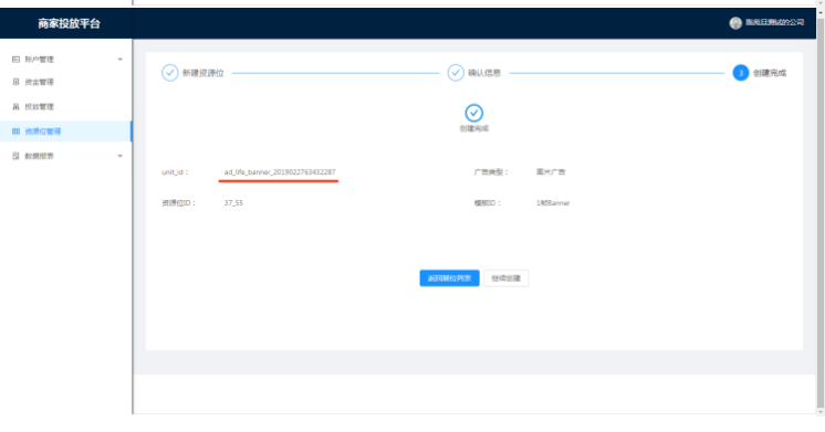 支付宝生活号资源位，支付宝推广客服