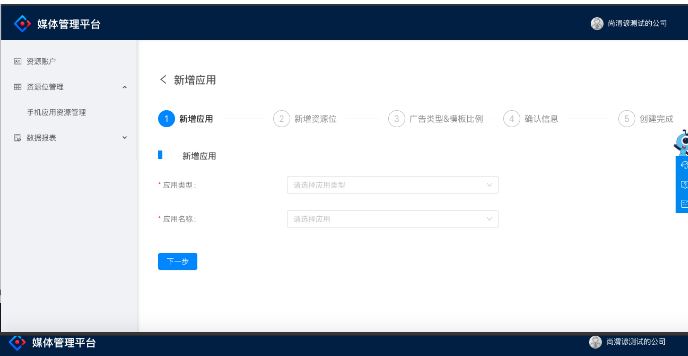 支付宝生活号资源位，支付宝推广客服