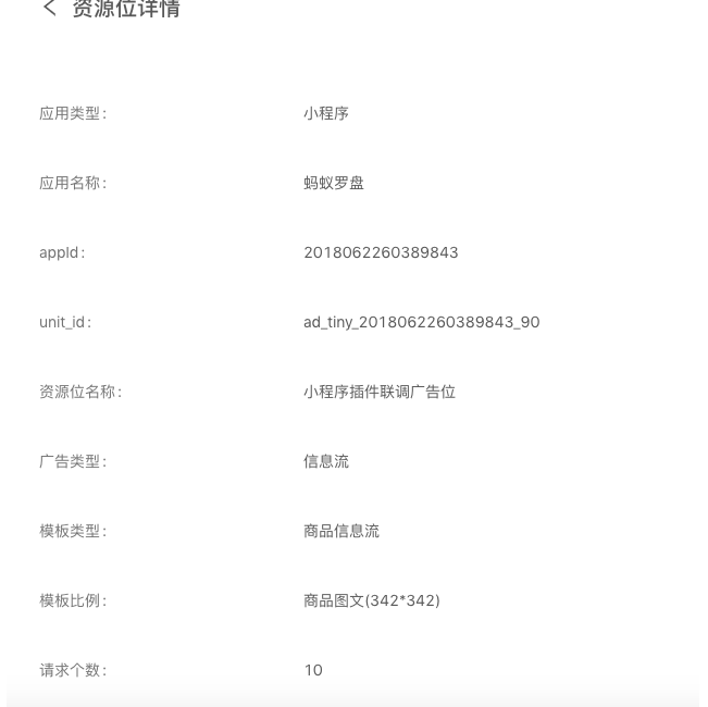 支付宝生活号资源位，支付宝推广客服