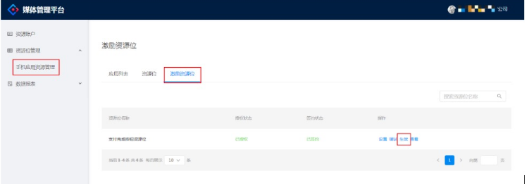 支付宝生活号资源位，支付宝推广客服